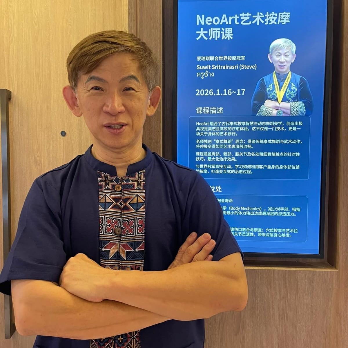 Suwit Sritrairasri Steve (Chaang)